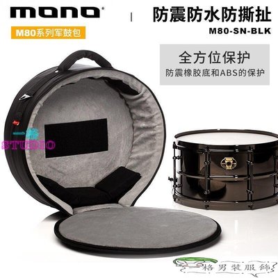 「一格」正品MONO M80-SN-BLK軍鼓包單肩14寸鼓包箱袋手提 防震防水加厚