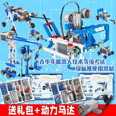 樂高機器人9686編程套裝益智拼裝積木電子機械組男孩子動力玩具課