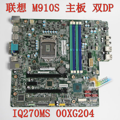 電腦零件 聯想 M910S M910T P318 主板 IQ270MS 雙DP接口 00XG204筆電配件
