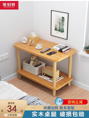 床頭桌臥室置物架小桌子簡易家用收納桌沙發邊柜小茶幾長方形方桌熱心小賣家