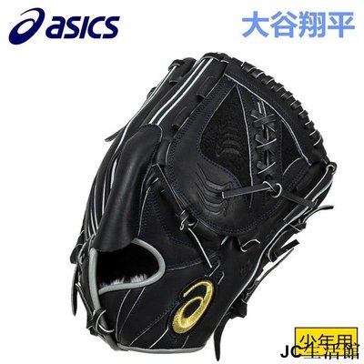日本亞瑟士ASICS 大谷翔平款 少年用封閉檔棒球手套 wz8J-雙喜生活館