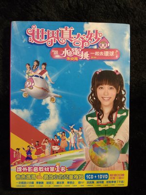 世界真奇妙 跟 水蜜桃姊姊 一起去環球(CD+DVD) 朱安禹 - 保存佳 - 91元起標