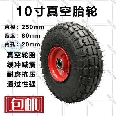 【華順五金批發】10寸真空胎輪子3.50-4充氣輪減震靜音輪子手推車拖車轱轆