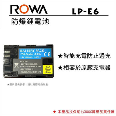 小青蛙數位 LP-E6 E6 LPE6 Canon 電池 相機電池 5D 5DII 6D 60D 70D 7D 鋰電池