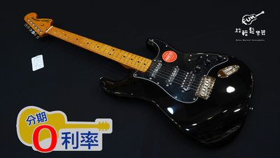 『放輕鬆樂器』全館免運費 2023年 Squier Classic Vibe 70s Stratocaster HSS