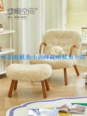 家具北歐設計師懶人沙發單人輕奢老虎椅小戶型客廳休閑單椅羊羔毛椅子~特價