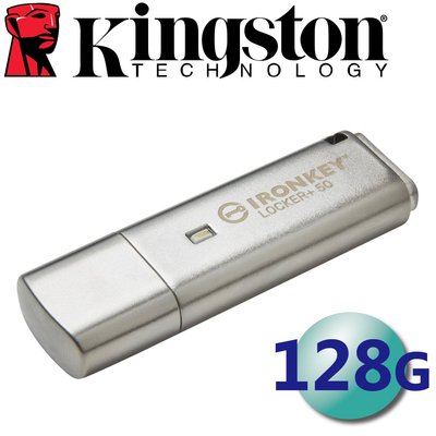 含稅附發票 金士頓 IronKey Locker+ 50 128G USB 加密隨身碟(IKLP50/128GB)