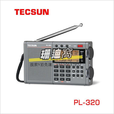 收音機TECSUN/德生PL-320學生考試用 校園廣播數字解調多波段收音機