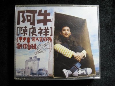 阿牛 陳慶祥 - 1998年 個人第一張創作專輯 +鐵牛運功散Live 大補帖 - 碟片9成新 - 61元起標