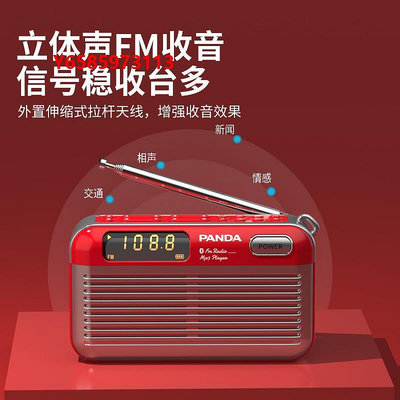 收音機熊貓S7立體聲收音機老人專用新款便攜式廣播調頻fm老年人