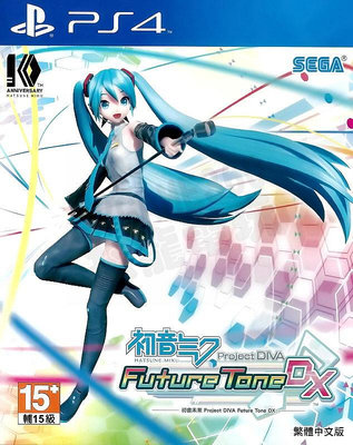 【二手遊戲】PS4 初音未來 PROJECT DIVA FUTURE TONE DX 中文版【台中恐龍電玩】