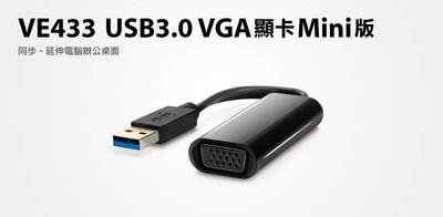【S03 筑蒂資訊】登昌恆 UPTECH VE433 USB3.0 VGA顯卡Mini版 外接顯示卡 USB外接顯示卡