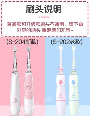 日本本土S-204新款babysmile替換刷頭兒童電動牙刷 軟硬毛刷頭