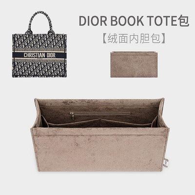 適用于Dior Book toteDIOR 包內襯內膽收納整理分隔包中包輕便內袋-寶藏包包
