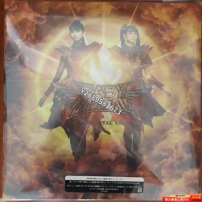 【日首未拆】Babymetal – 10 Babymetal 流行 懷舊 古典【好物甄選】14881