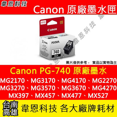 【韋恩科技】Canon PG-740 黑色 原廠墨水匣 MG3570、MG3670、MX397、MX477