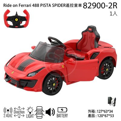 V TOY  Ride on Ferrari 488 PISTA SPIDER遙控童車 82900-2R