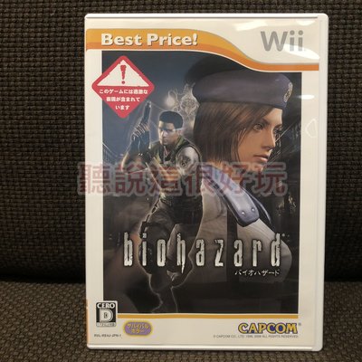 Wii 惡靈古堡 重製版 Biohazard 1 惡靈古堡1 惡靈古堡 1 重製版 日版 遊戲 5 V120