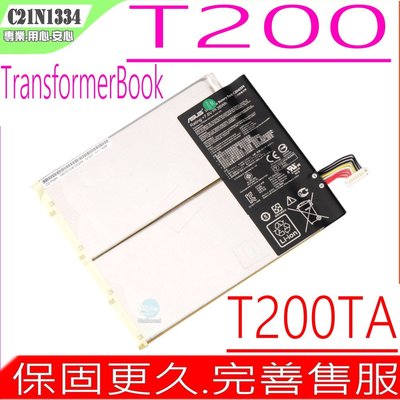 ASUS C21N1334 電池 (原裝) 華碩 T200 平板電池 T200T 平板電池 T200TA 平板電池