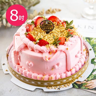 預購-樂活e棧-生日快樂蛋糕-粉紅華爾滋蛋糕(8吋/顆,共1顆)