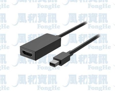 微軟 Microsoft Surface Mini DP 對 HDMI 轉接器(EJT-00002)【風和資訊】