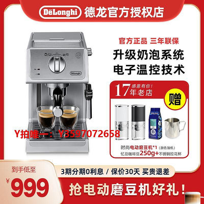 咖啡機delonghi/德龍 ECP36.31家用咖啡機辦公室意式泵壓式半自動打奶
