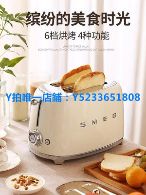 早餐機 SMEG斯麥格面包機 歐洲進口  TSF01吐司機多士爐烤面包機送蓋子