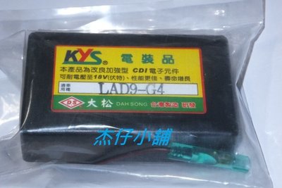 【杰仔小舖】奔騰G4/GP/GP125/G4125/LAD9台灣製士電CDI,限量特價中!