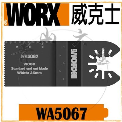 『青山六金』現貨 附發票 WORX 威克士 WA5067 35mm 標準直鋸片 萬能接口 切磨機 切磨機鋸片