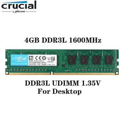 英睿達 DDR3L 2GB 4GB 8GB 1066mhz 1333mhz 1600MHZ 1866MHZ DIMM 1