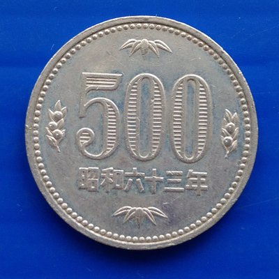 【大三元】日本錢幣--白銅幣-昭和63年500円(H8-306-8)