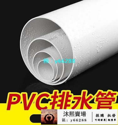PVC排水管 PVC管材 200mm 4. 0 (3米1支1米1支) 250mm 5. 0 (3米4支2米4支)
