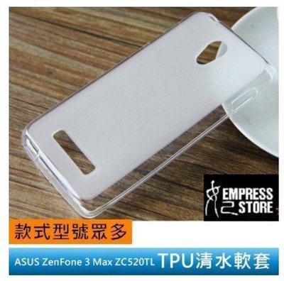 【妃小舖】 ASUS ZenFone 3 Max ZC520 全包/防撞 霧面/透明 TPU 清水套/保護套/手機套