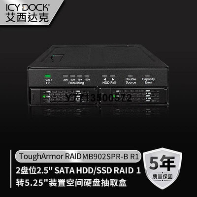 ICY DOCK艾西達克 2盤位2.5英寸SATA SSD磁盤陣列柜5.25英寸光驅位帶RAID硬碟抽取盒MB902SPR-B R1