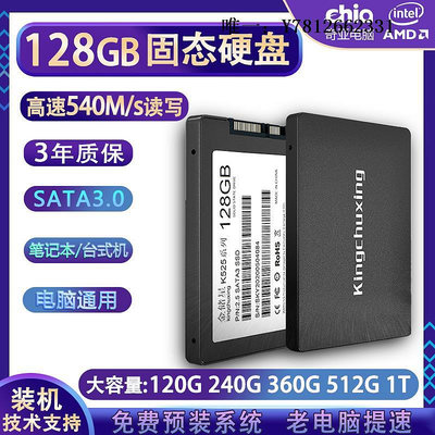 電腦零件256g固態硬盤128GB臺式機電腦SSD系統盤2.5寸SATA3筆記本512G 360筆電配件