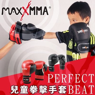 "爾東體育" MaxxMMA 兒童拳擊手套(6oz) 散打手套 搏擊手套 MMA 格鬥手套 拳擊
