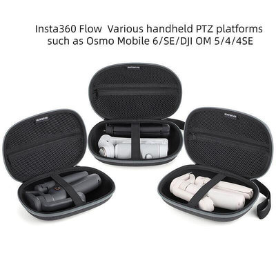 For Insta360 FlowDJI Osmo Mobile 手持雲臺通用收納包配件