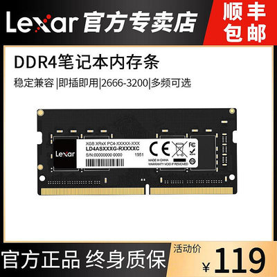 雷克沙DDR4筆電記憶體條8G 16G 32G單條3200 8gbx2雙通道記憶體條