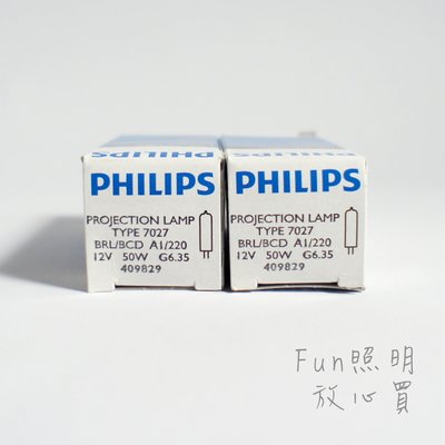 [Fun照明 ]PHILIPS 飛利浦 12V 50W 7027  G6.35 409829 顯微鏡 特殊儀器豆燈 豆泡