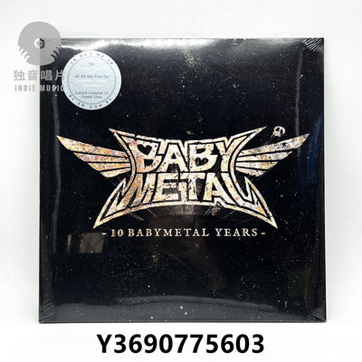 唱片蘿莉金屬 Babymetal – 10 Babymetal Years 12寸黑膠LP透明色