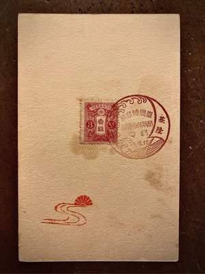 日治（日據）時代臺灣總督府始政紀念明信片-基隆地名章