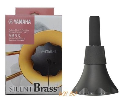 【偉博樂器】免運 日本YAMAHA銅管靜音 效果器Silent Brass SB5X適用長號Pickup Mute弱音器