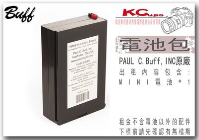【凱西影視器材】PAUL C.Buff,INC VAGABOND MINI 電池包出租 不含本體/充電器