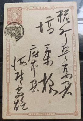 【二手】日本帝國時期-明治32年1900年一錢郵資明信片 寄封 郵票 信銷票 收藏【雅藏館】-5588