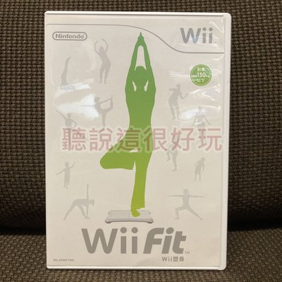無刮 Wii 中文版 Wii Fit 塑身 平衡板 平衡版 遊戲 正版 6 V008