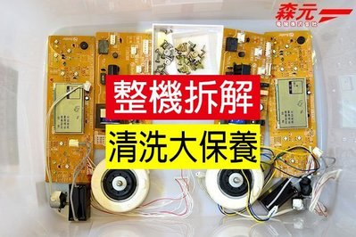 【森元電機】MITSUBISHI 除濕機 MJ-E105EF MJ-E105BJ 清理 清洗 保養