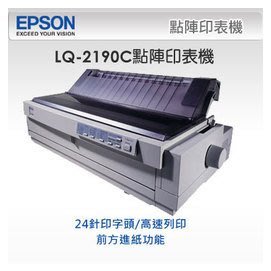 高雄-佳安資訊 EPSON LQ2190C/LQ-2190C點陣印表機.另售LQ2090CII/LQ-2090C