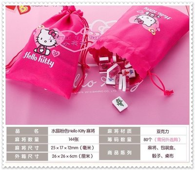♥小花花日本精品♥ Hello Kitty迷你麻將粉色旅行簡裝帶桌子水晶麻將過年送禮好物56856705賠售2580