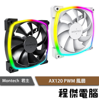【MONTECH 君主】AX120 PWM風扇 實體店家『高雄程傑電腦』