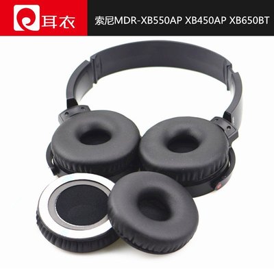 特賣-保護套 索尼MDR-XB450AP AB XB550 XB650 XB400耳機海綿套 耳罩耳墊配膠